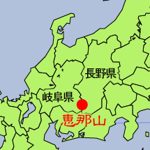 恵那山